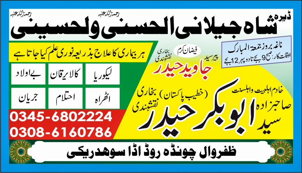 Rent A Car & Cary Daba Visiting Card in Urdu
