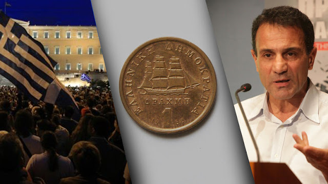Λαπαβίτσας: Όλο το σχέδιο εξόδου από το ευρώ