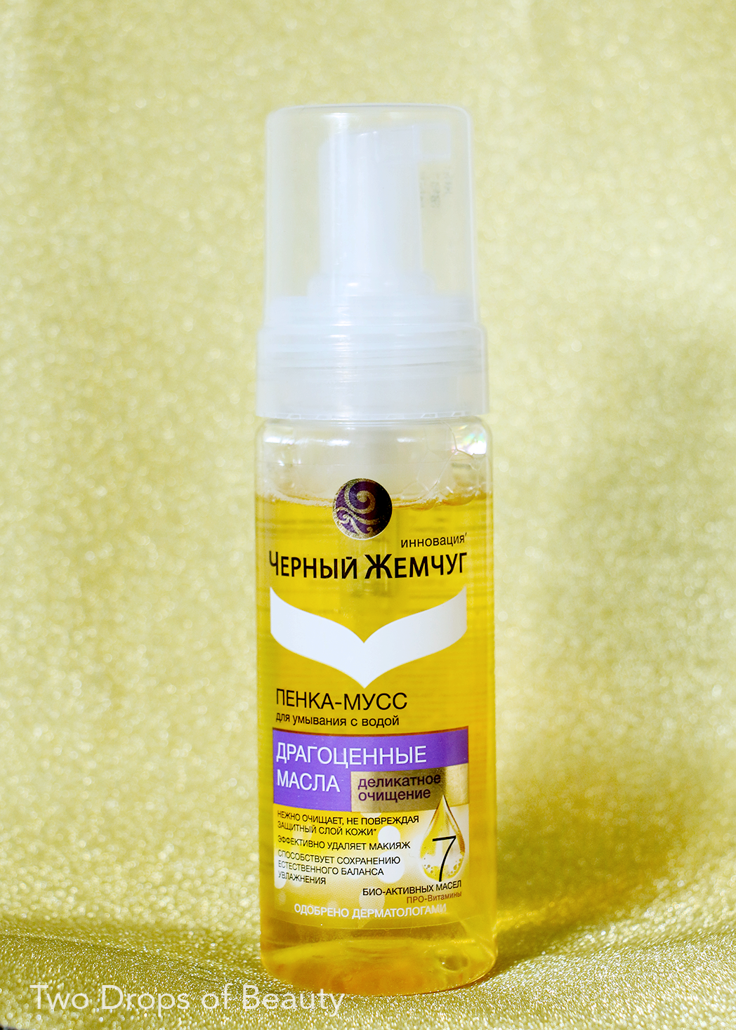 пенка умывания черный. черный жемчуг умывалка пенка. черный жемчуг пенка-мусс д/умывания 150мл. чёрный жемчуг пенка мусс для умывания для всех типов кожи 150мл. чёрный жемчуг умывалка для лица пенка.