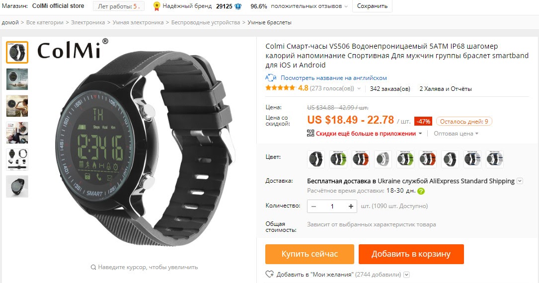 Приложение для смарт часов colmi. Приложение для смарт часов colmi