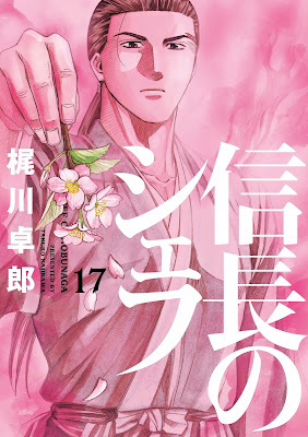 信長のシェフ raw zip dl