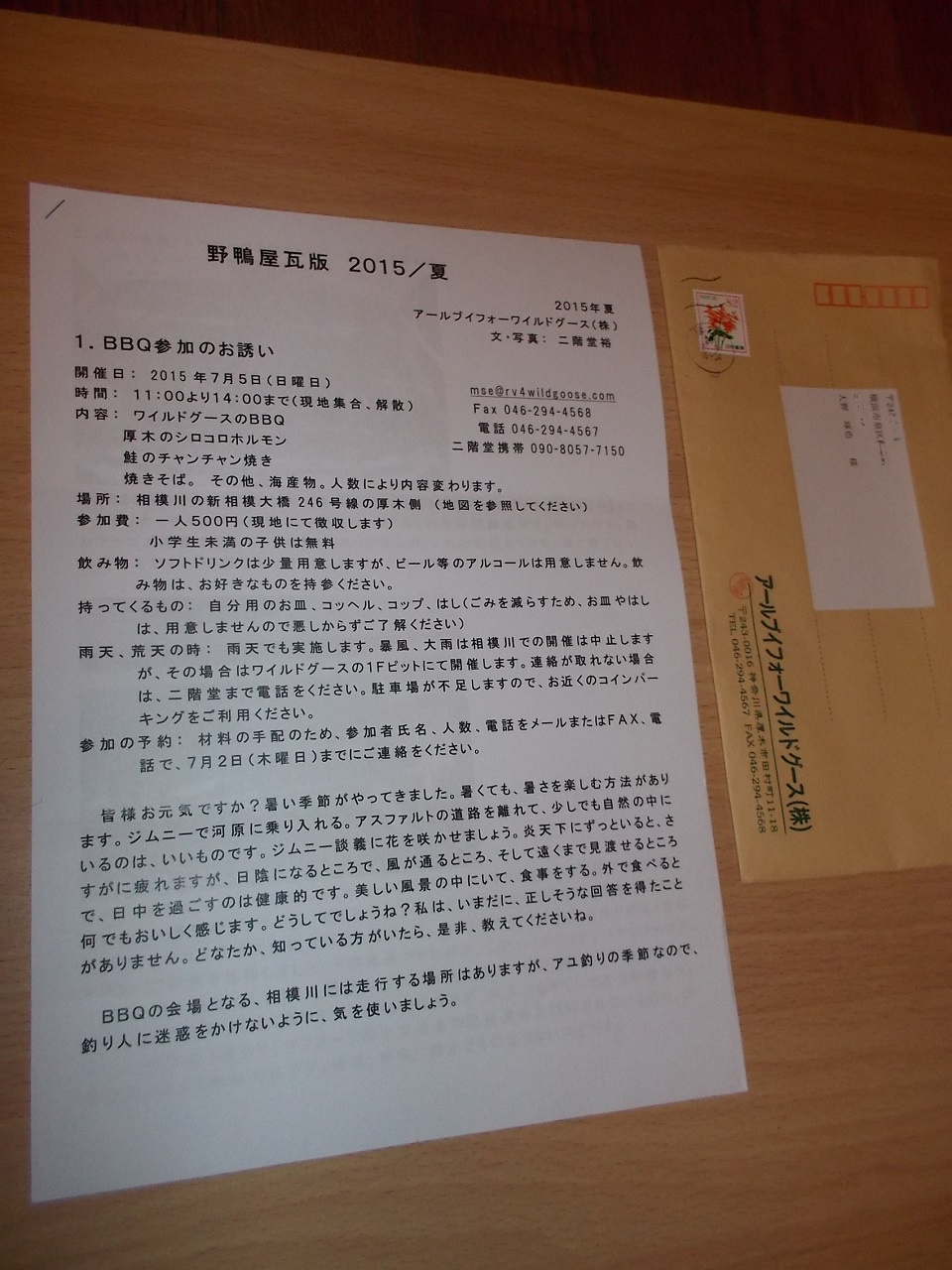 Blueskyfuji 川崎重工業における Ninja H2やバイクの存在意義