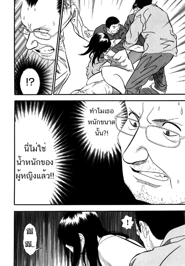 Akai Ihon - หน้า 14
