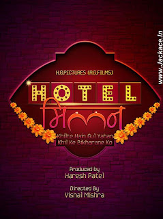 Hotel Milan's First Look Poster 1