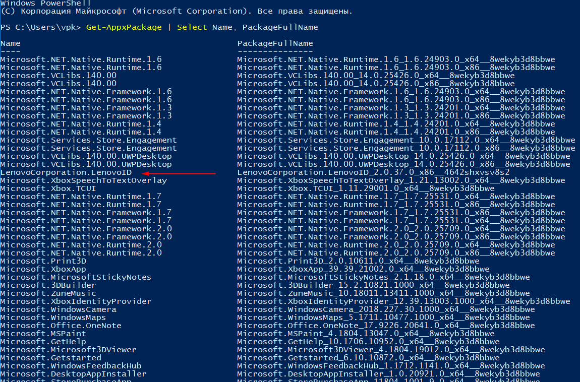 Как установить powershell. Удалить файл через powershell. Get-appxpackage -allusers | foreach. Powershell удалить приложения. Что такое оболочка windows powershell.