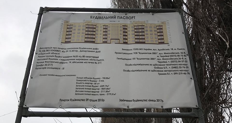 перший етап будівництва бази ВМС в Одесі