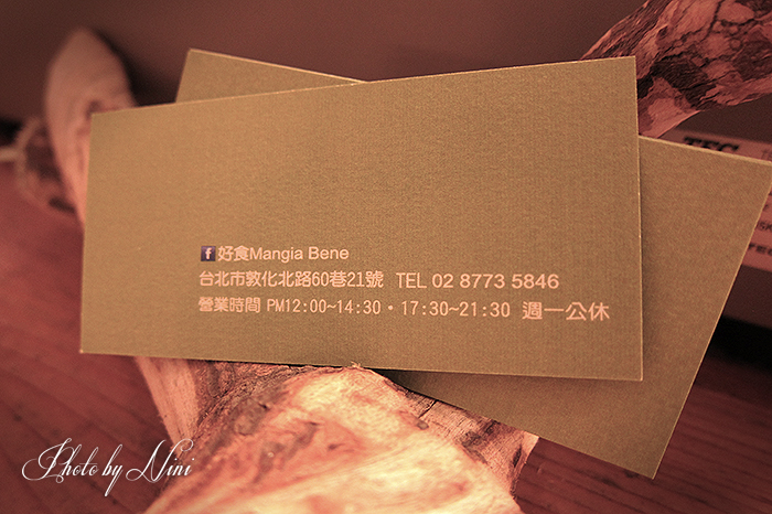 【台北松山區】好食Mangia Bene。鄉村小調私宅料理 【台北松山區】好食Mangia Bene。鄉村小調私宅料理