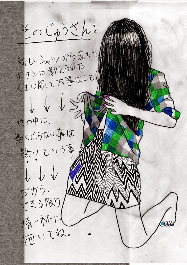 Sokkuan Tye. Sadako’s Unfashionable Fashion Diary. Fotografía | Photography
