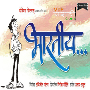 Vip Marathi Duniyadari Mp3 Songs Free Download fairlasopa Vip Marathi Duniyadari Mp3 Songs Free Download fairlasopa