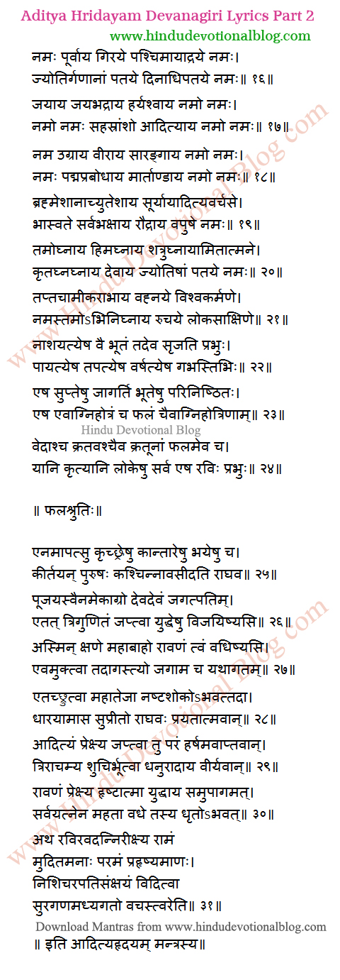 aditya hridaya stotra in sanskrit download pdf