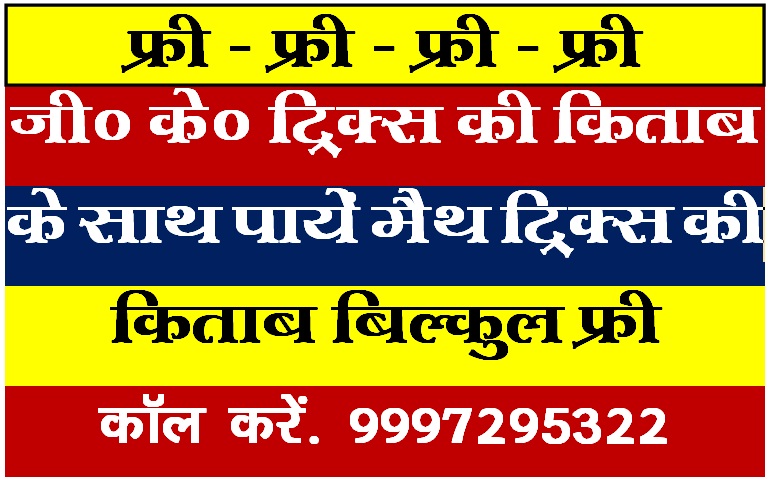 General Awareness 2015 Pdf For Ssc