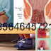 Obat Wasir (Hemoroid) Selain Wasiri thumbnail