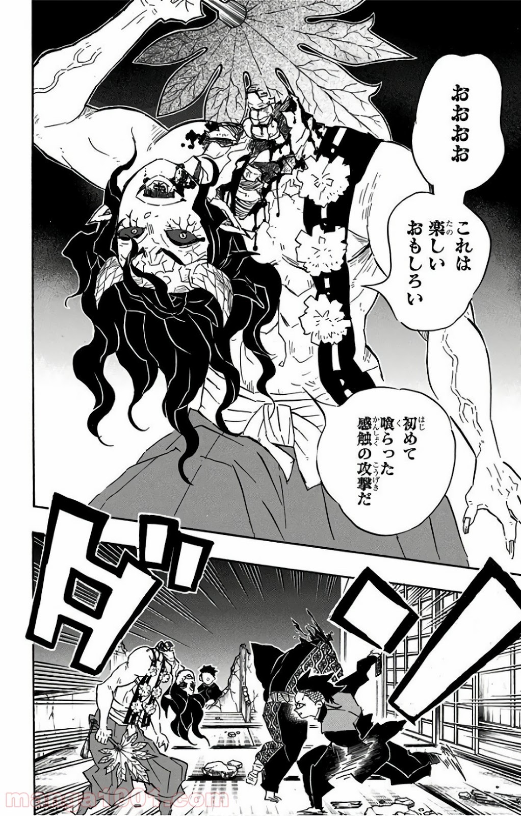 鬼滅の刃 - Raw 【第107話】 - Manga1001.com