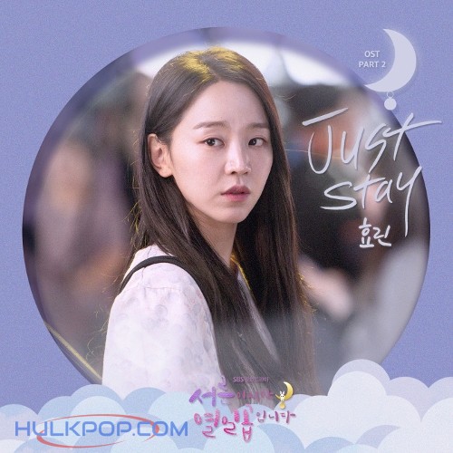 HYOLYN – 30 But 17 OST Part.2