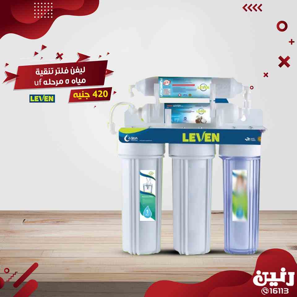 عروض رنين اليوم السبت و الاحد 23 و 24 مارس 2019 اجهزة كهربائية عروض رنين اليوم السبت و الاحد 23 و 24 مارس 2019 اجهزة كهربائية