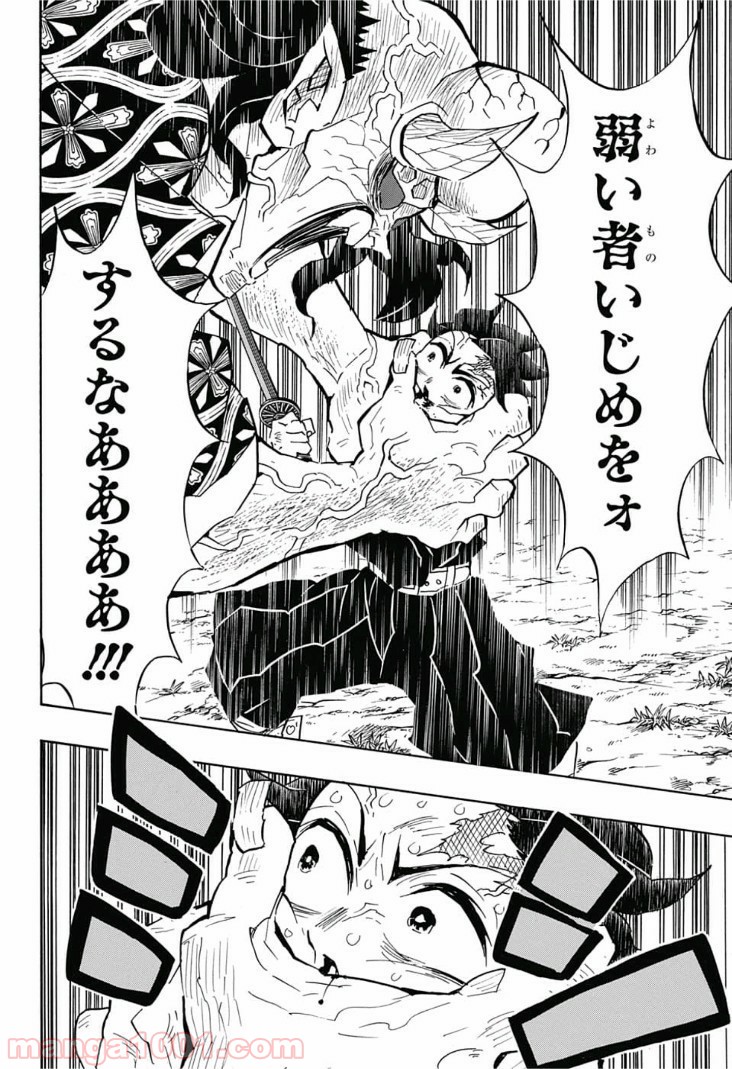 鬼滅の刃 - Raw 【第125話】 - Manga1001.com