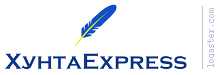 ХунтаExpress