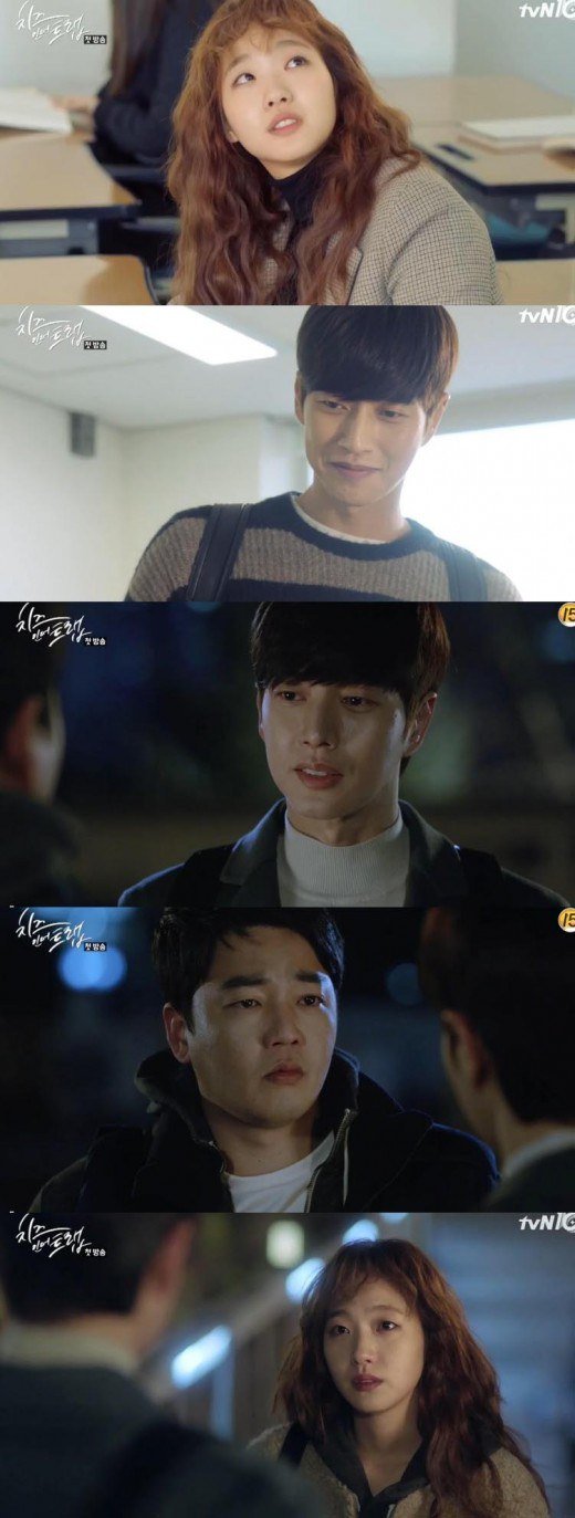 TV [Spoilers!!!] Cheese in the Trap (Pilot)