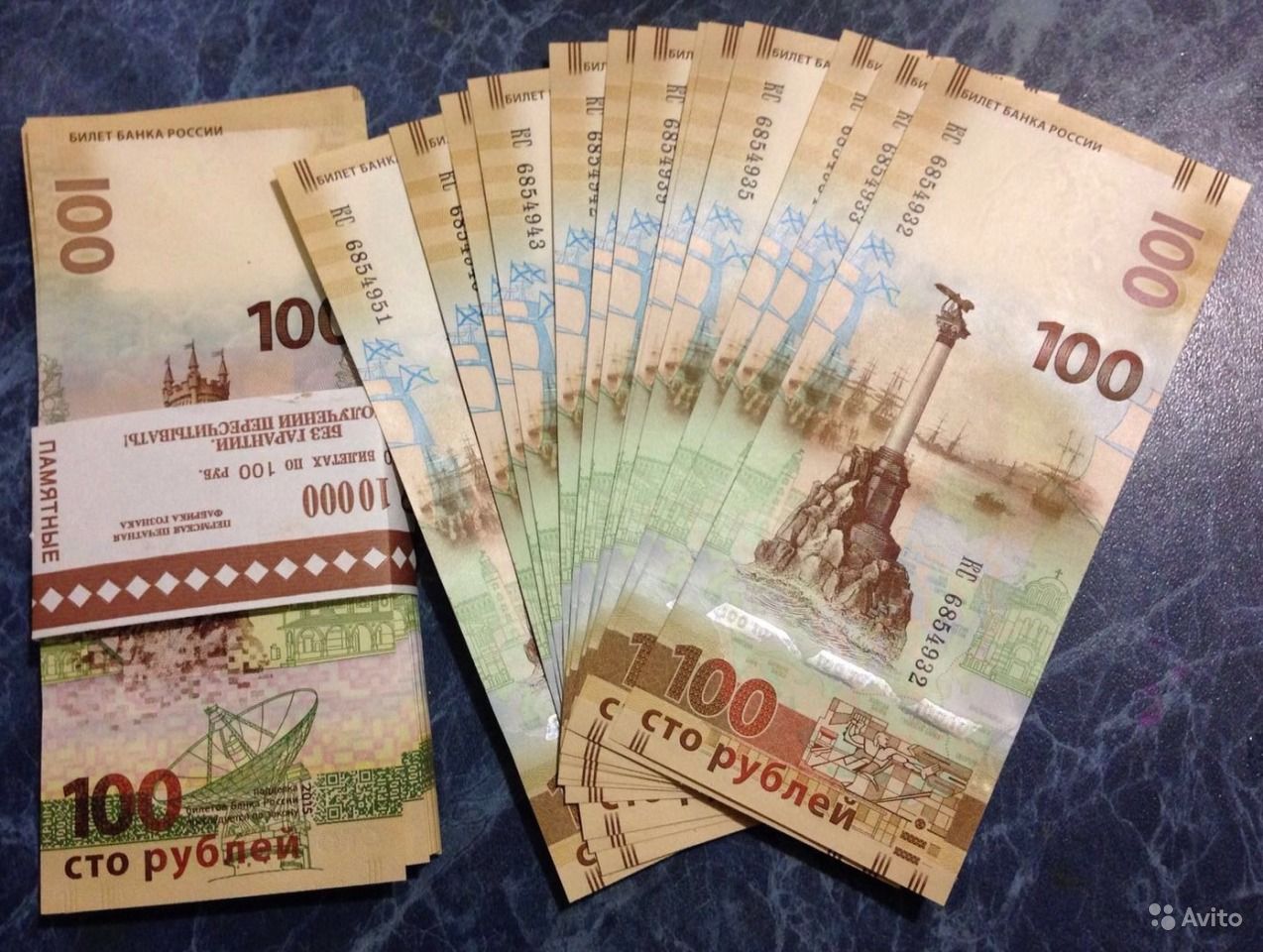 Купить 100 рублей на авито