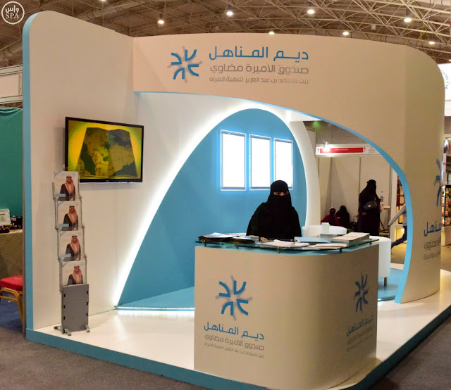 الرياض مشاريع متنوعة تقدمها المرأة السعودية في معرض "منتجون 3