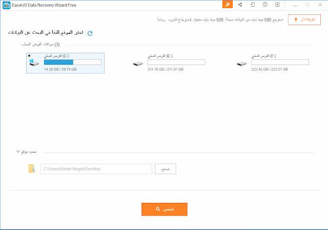 EaseUS Data Recovery Wizard Free EaseUS Data Recovery Wizard Free