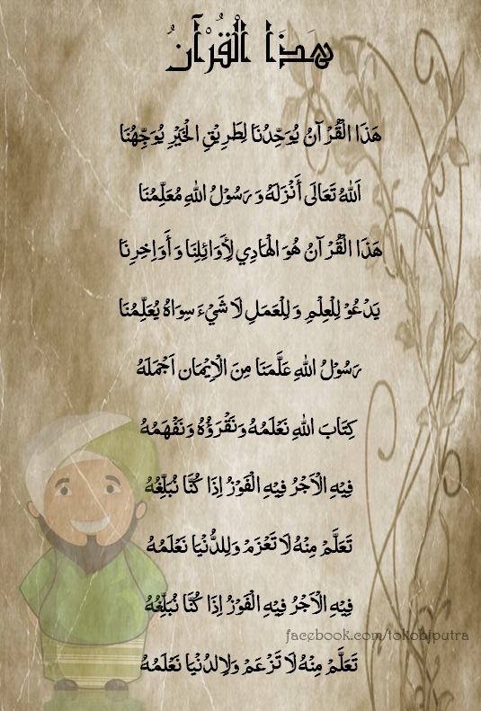 Lirik Hadzal Qur'an Download MP3 &amp; Jadwal Majelis