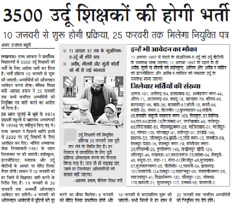 amar ujala btc news btc rinkos į ledger nano s