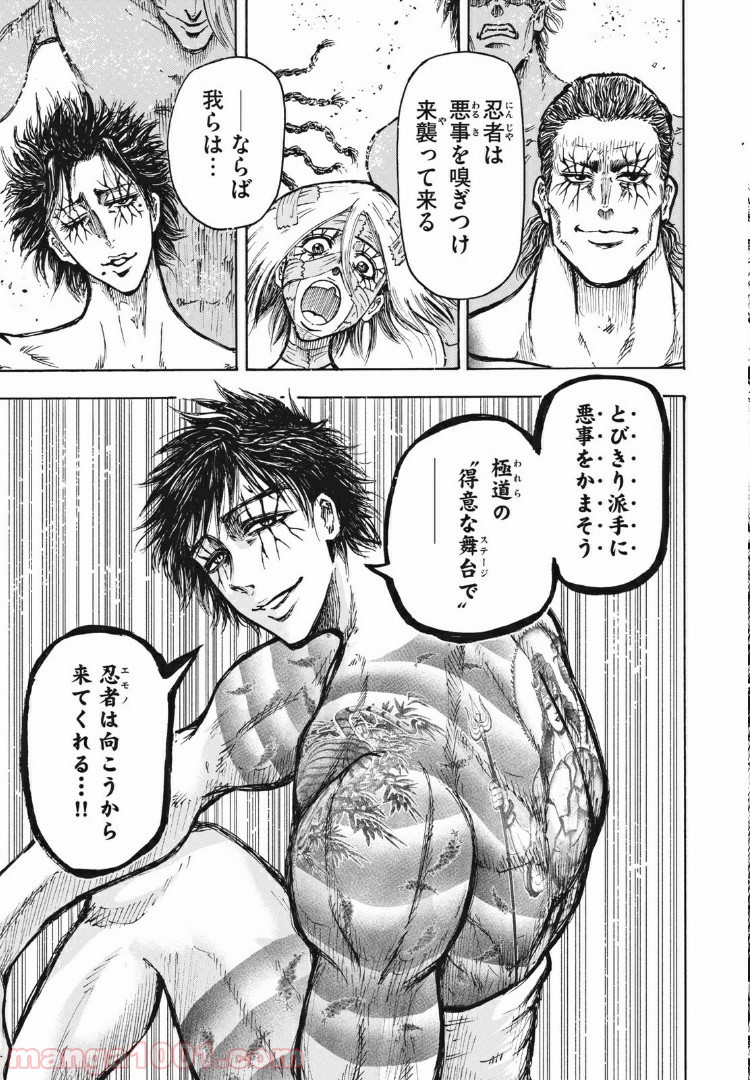 忍者と極道 - Raw 【第4話】 - Manga1001.com