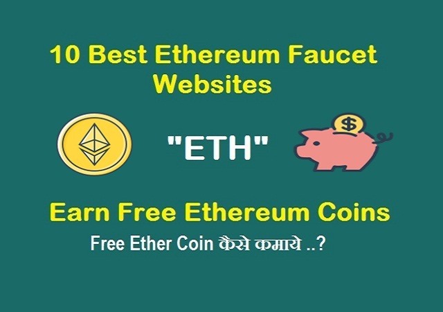 Top 10 Best Free Ethereum Faucet List in Hindi [High Trusted Paying]