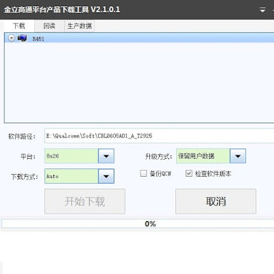 Qcom Phone Download Tool 100% Working Free Download Qcom Phone Download Tool 100% Working Free Download