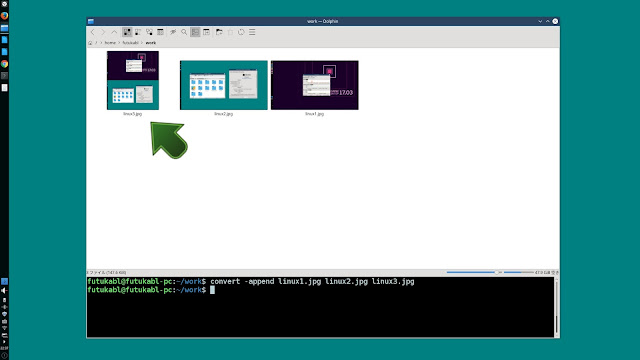「linux1.jpg」と「linux2.jpg」の画像が縦方向に結合された画像「linux3.jpg」が作成されました。
