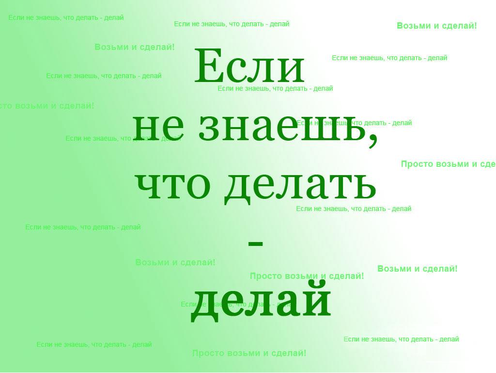 просто делай. сделать это просто указать. просто делай. делай просто оскар. сделать это просто указать.