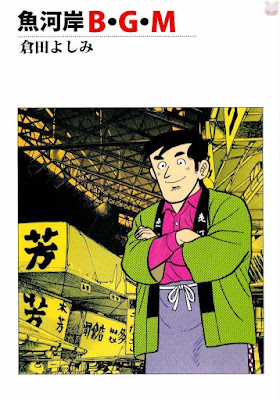 魚河岸B・G・M raw zip dl