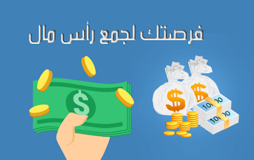 الربح من الاندرويد عبر تطبيق iCash Pro يوميا 2$