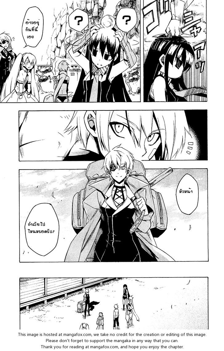 Akame ga Kill! - หน้า 6