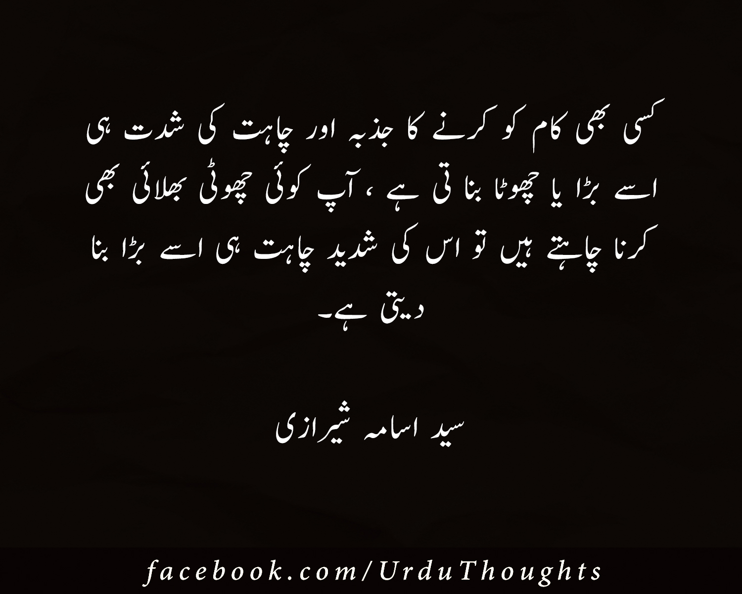 Urdu Quotes Pictures For Facebook Poetry in Urdu