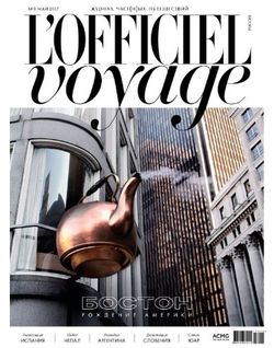   <br>L'Officiel Voyage (№4 2017)<br>   