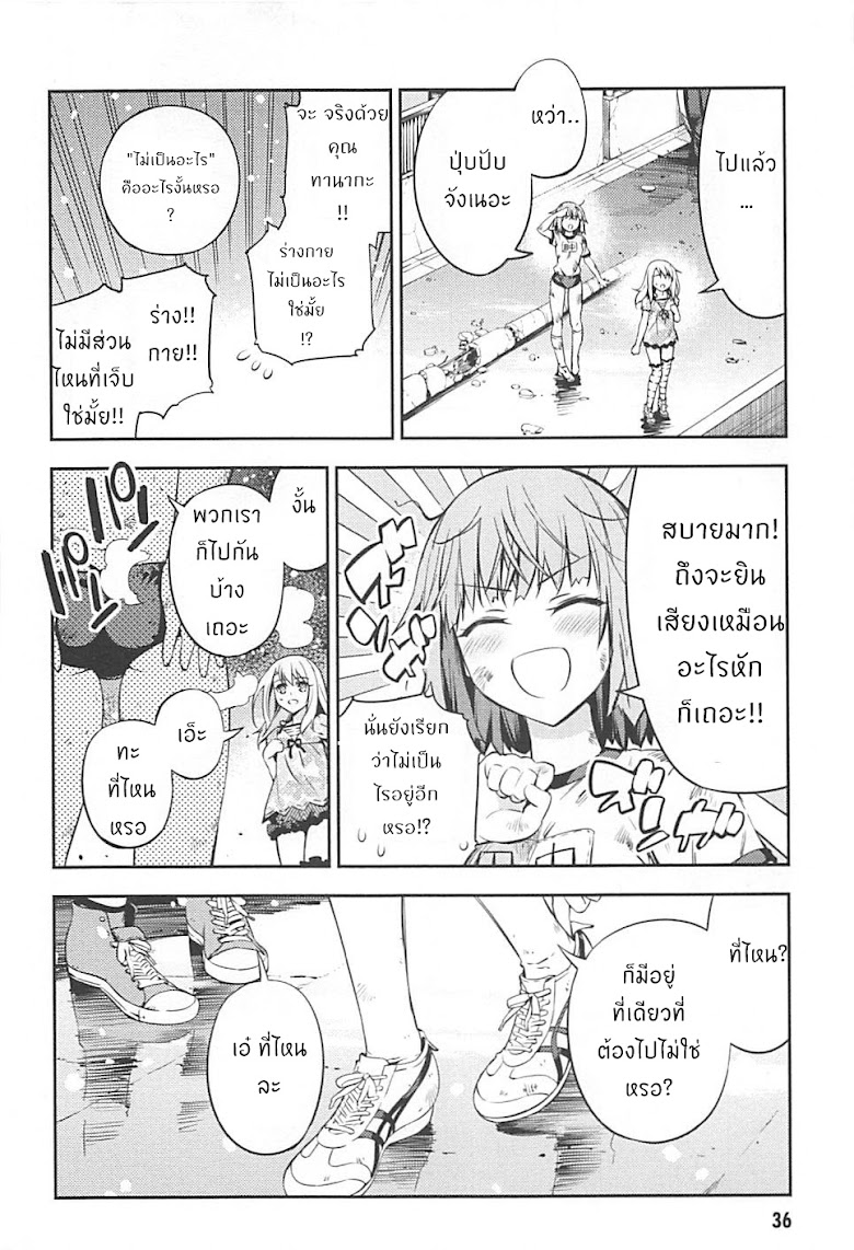Fate/Kaleid Liner Prisma Illya Drei! - หน้า 33