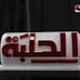 تردد قناة الحلبة على النايل سات 2020 تردد قناة الحلبة على النايل سات 2020