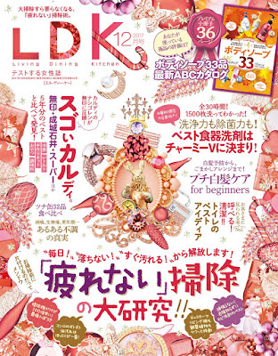 LDK (エル・ディー・ケー) 2017年12月号 LDK (エル・ディー・ケー) 2017年12月号 raw zip dl