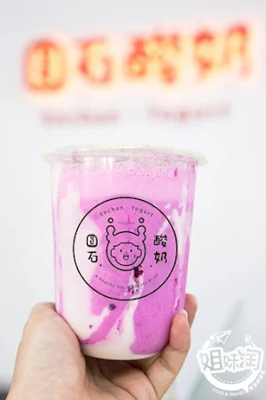 圓石酸奶-三民區飲料推薦