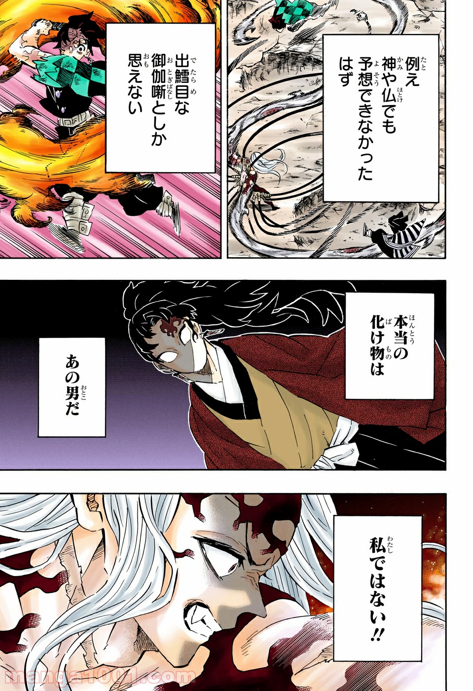 鬼滅の刃 - Raw 【第195話】 - Manga1001.com