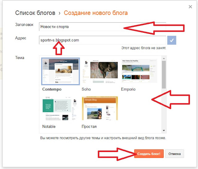 Создать свой блог бесплатно. Какой блог создать. Url для блога примеры. Создать блог бесплатно самому. Создание блога.