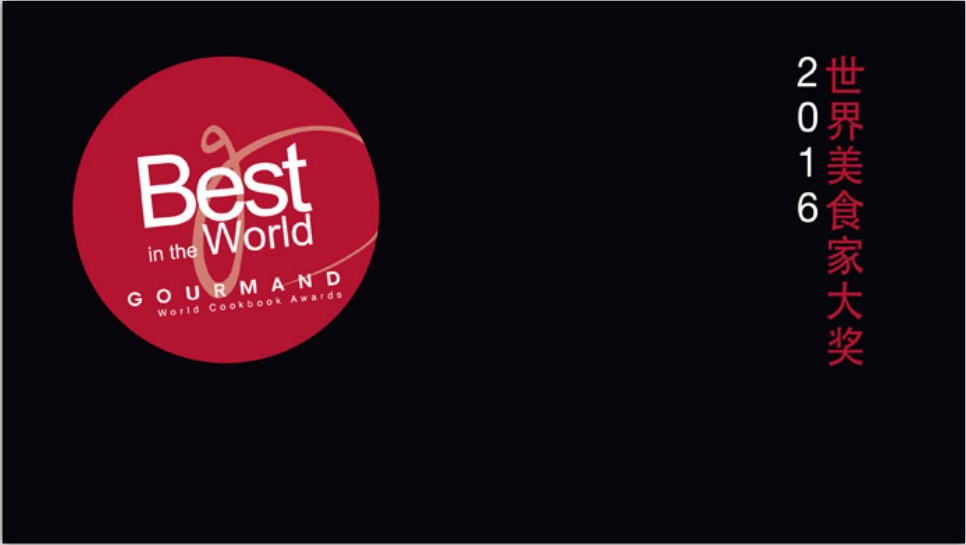 Gourmand World Cookbook Awards 2016 Cookbooks