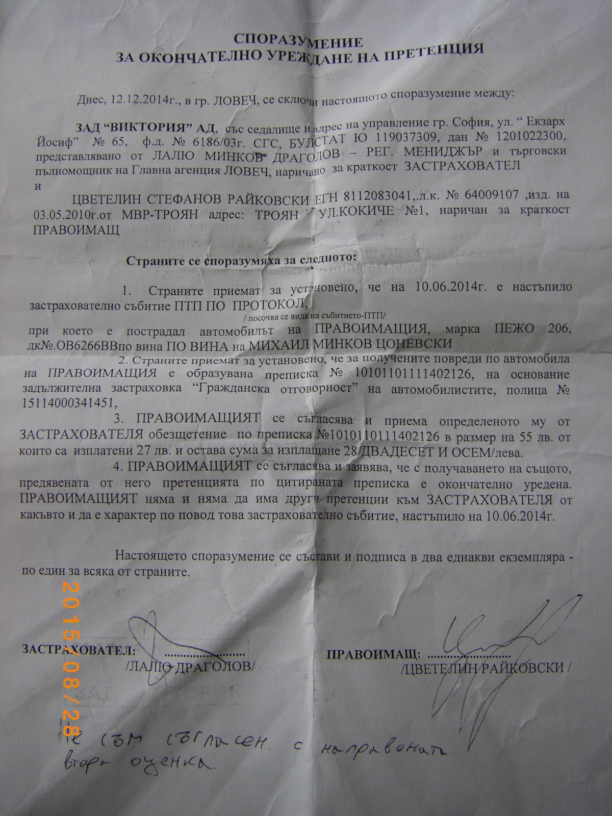 Лад птп ростов