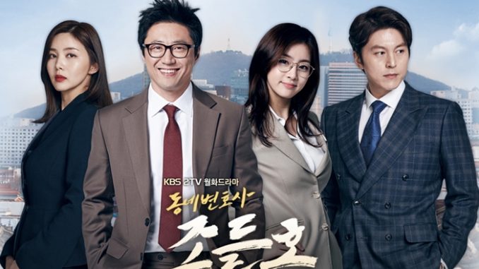 drama korea My Lawyer, Mr Jo 2 My Lawyer, Mr Jo 2
