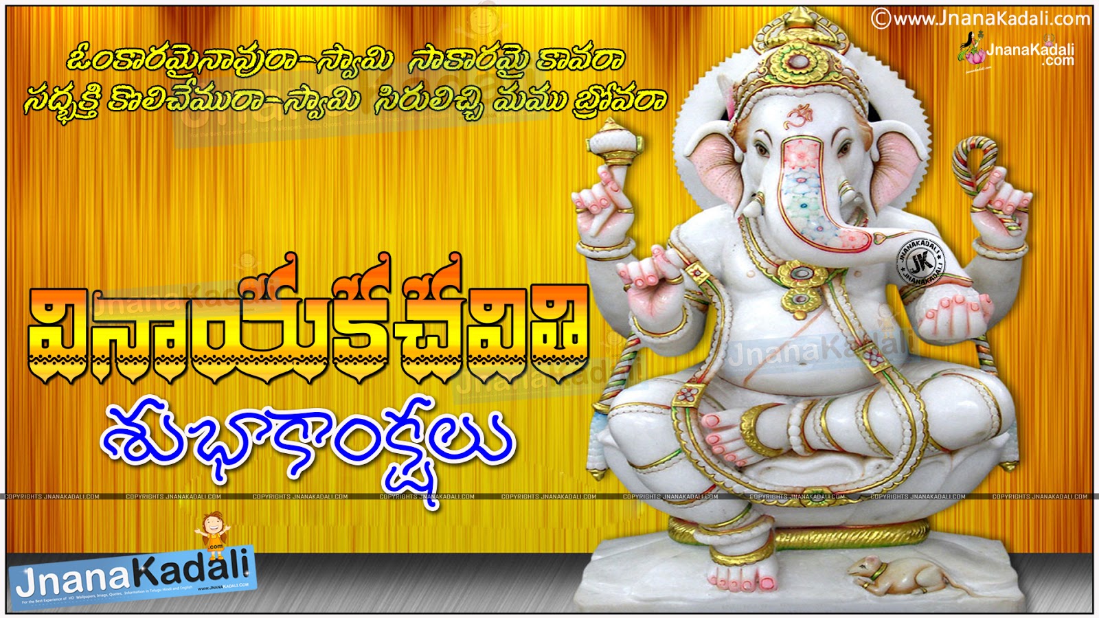 Ganesh Chaturthi Telugu Quotes and Good Messages Wishes SMS Wallpapers