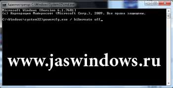 Выключение режима гибернации или удаление файла hiberfil.sys на системном диске в Windows 7 / 10. powercfg.exe / hibernate off Выключение режима гибернации - powercfg.exe / hibernate off