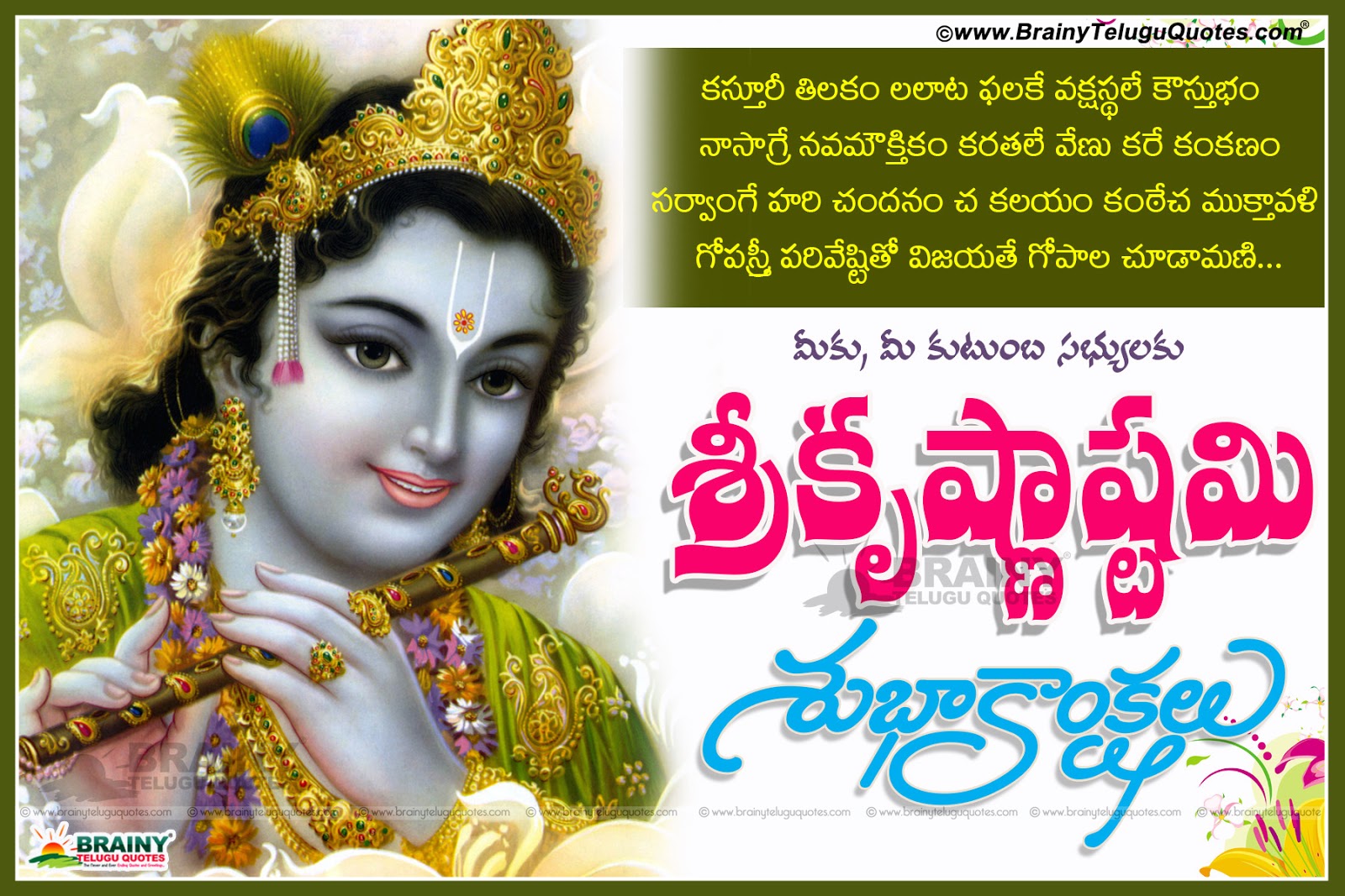 Significance of sri krishna janmashtami Sri Krishnastami Wishes Telugu Quotes Greetings Images
