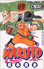 Ver Descargar Naruto Manga Tomo 18